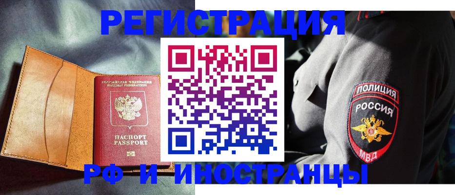 временная регистрация для школы в Камчатской области