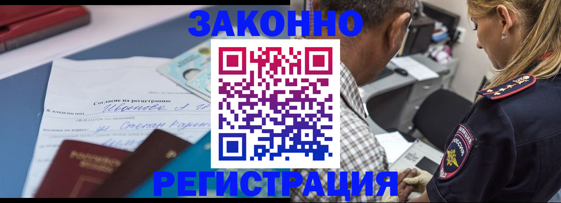 временная регистрация адрес в Камчатской области