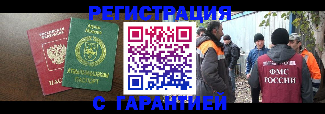 пропишу в квартире в Камчатской области